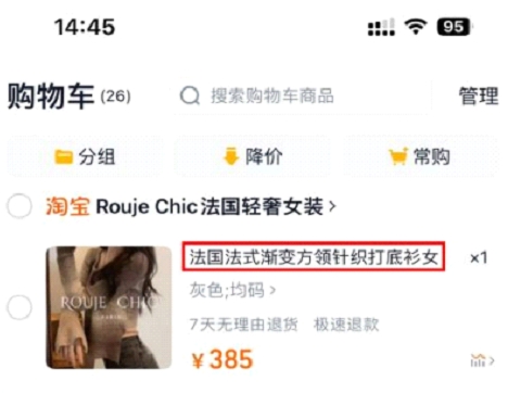 淘宝怎么运营？从头开始，从零到百的运营方法详解（推荐收藏）
