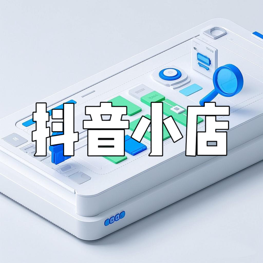 抖店多少单才有显示体验分？